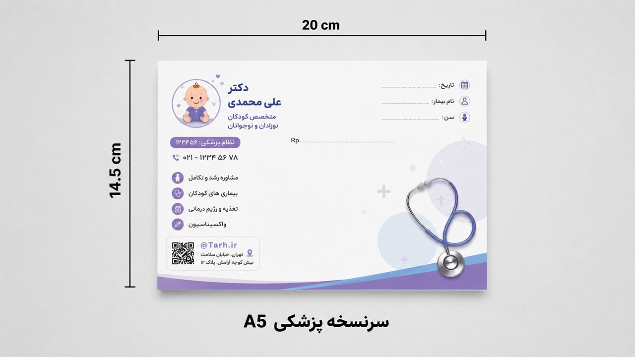 سرنسخه پزشکی با چاپ اختصاصی  سایزA5  در سایت چاپ آنلاین  چاپاتو